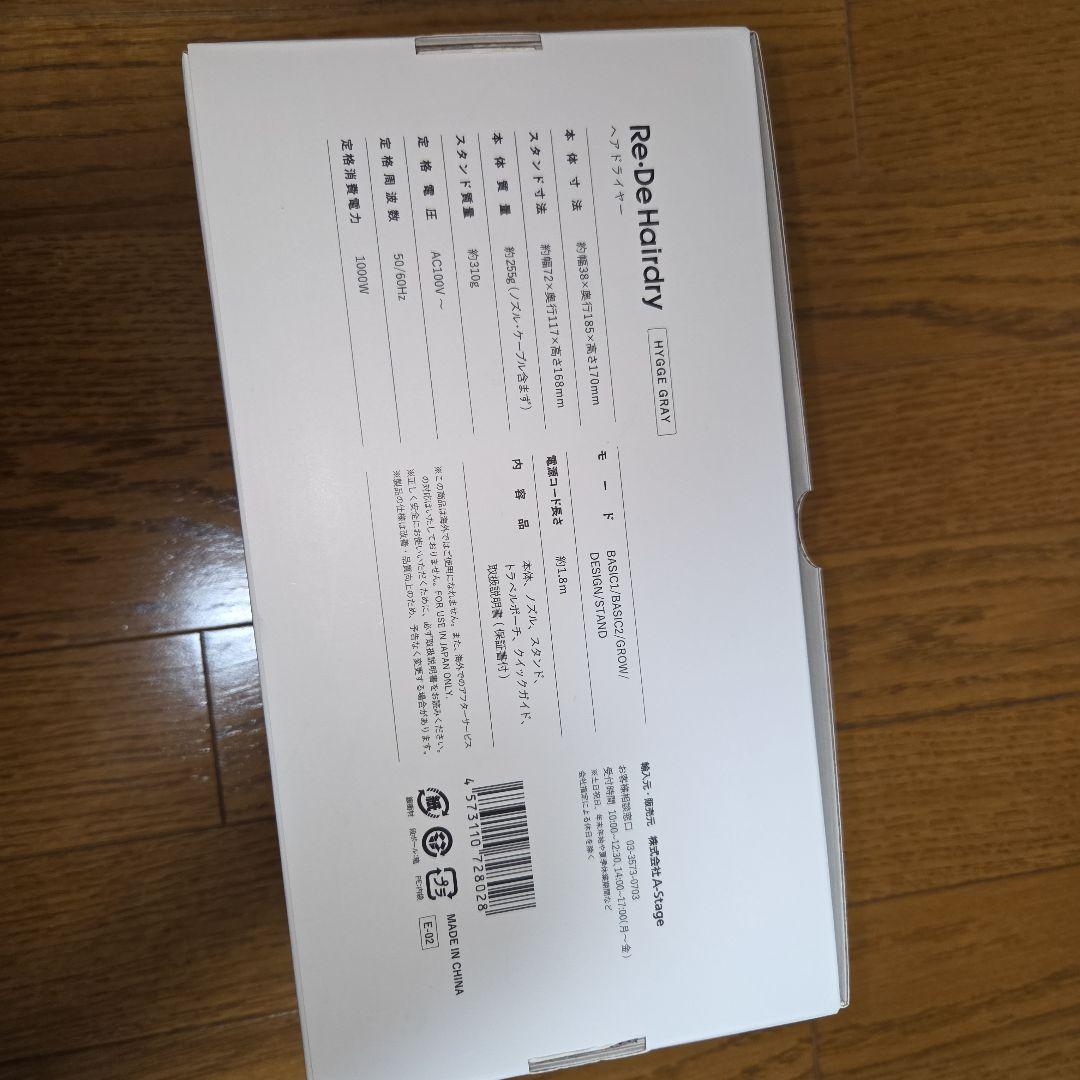 【50%OFF/新品未使用】Re:De ヘアドライヤー DR10A-HG