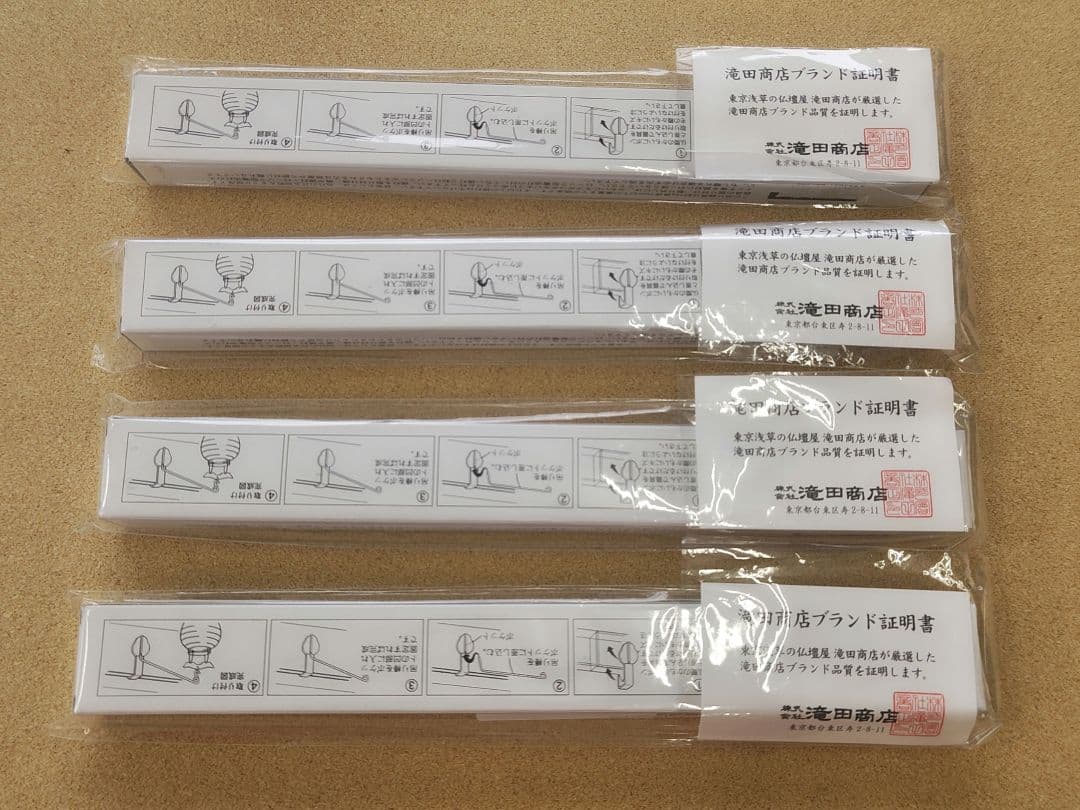 【仏壇屋 滝田商店】盆提灯 提灯吊り下げ金具 (鴨居専用)「スカイ」長さ30cm