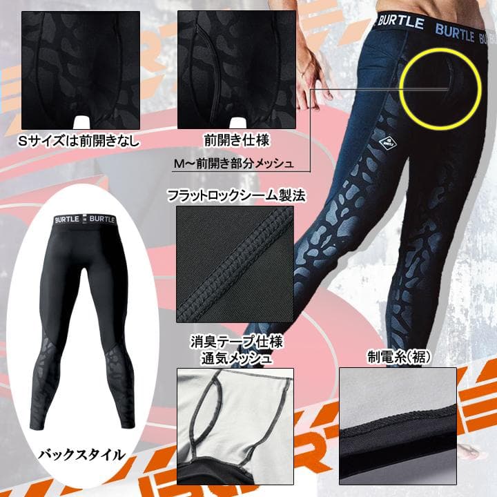 バートル 5点セットM 防寒 保温 裏起毛インナー 作業着 4077 4091