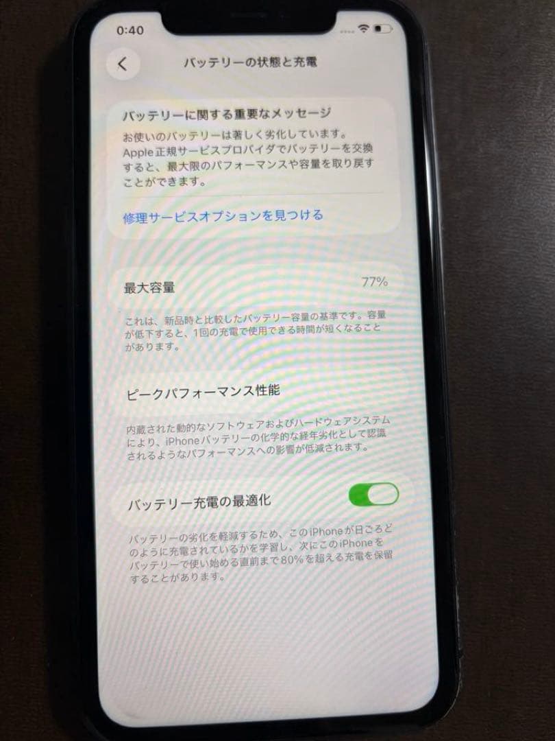 iPhone11箱付き