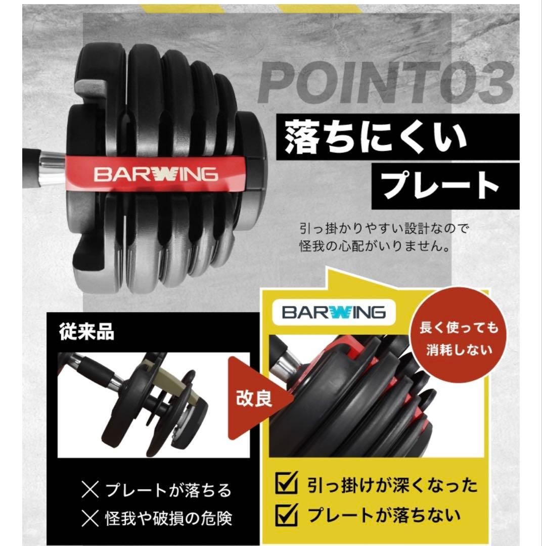 ダンベル　BARWING24 新モデル　BW-NKHDB-24-GR 24kg①