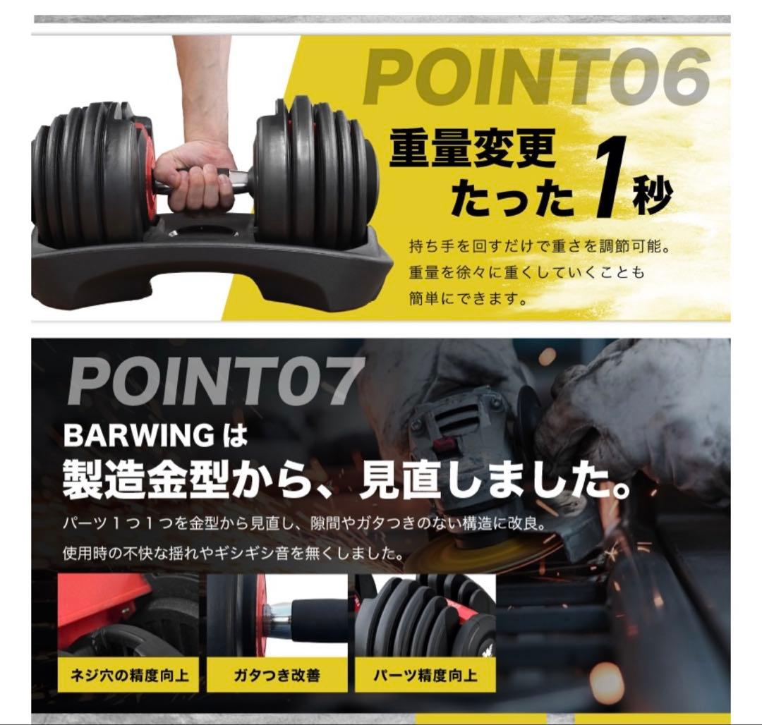 ダンベル　BARWING24 新モデル　BW-NKHDB-24-GR 24kg①