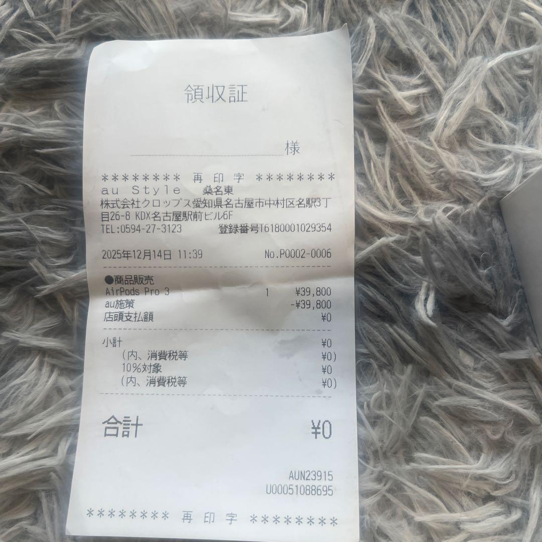 AirPods Pro 3 本体 充電ケース付き,未使用