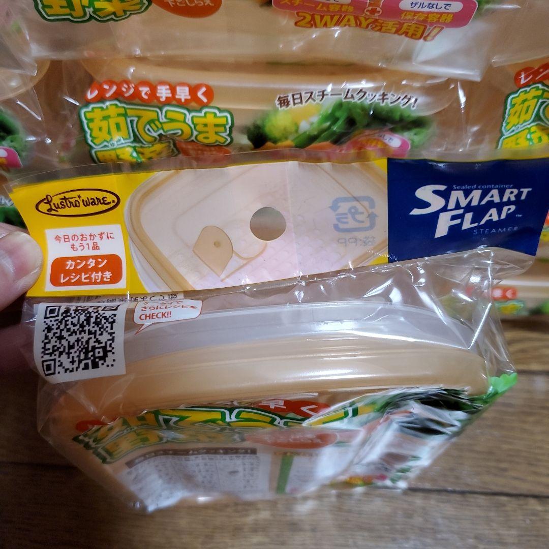 茹でうま野菜　15個　まとめて　容器　料理　蒸し　温め　岩崎工業(株)　日本製