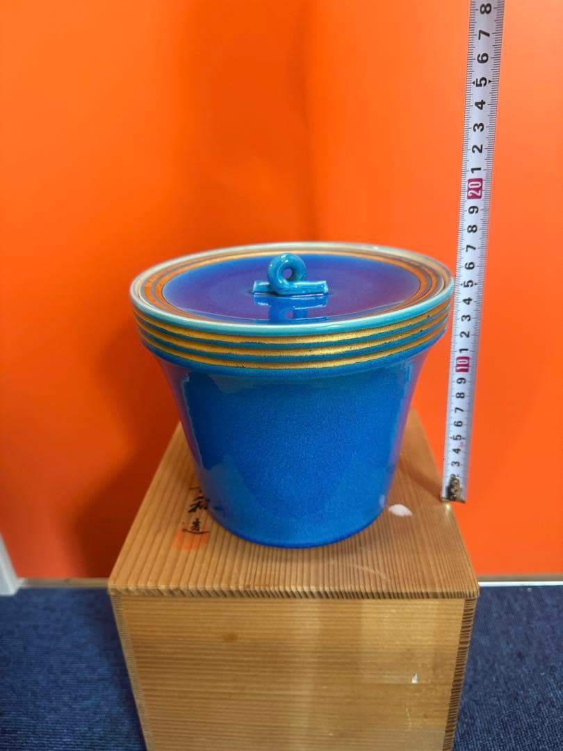 1824 平安嘉和作　浅黄交趾　水指　未使用