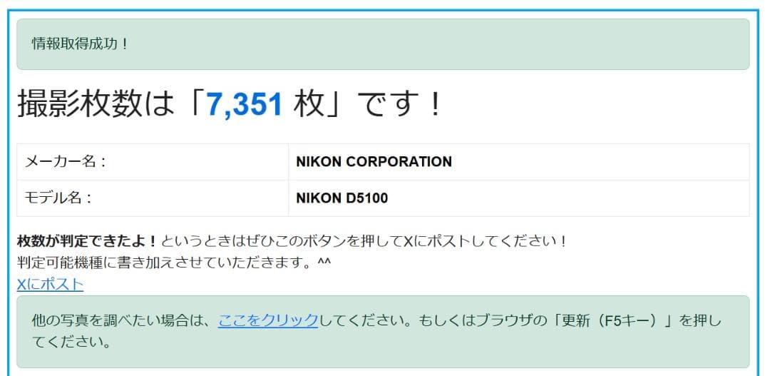 【美品：S数僅か7,351枚】ニコン D5100 ＋ タムロン 高倍率レンズ