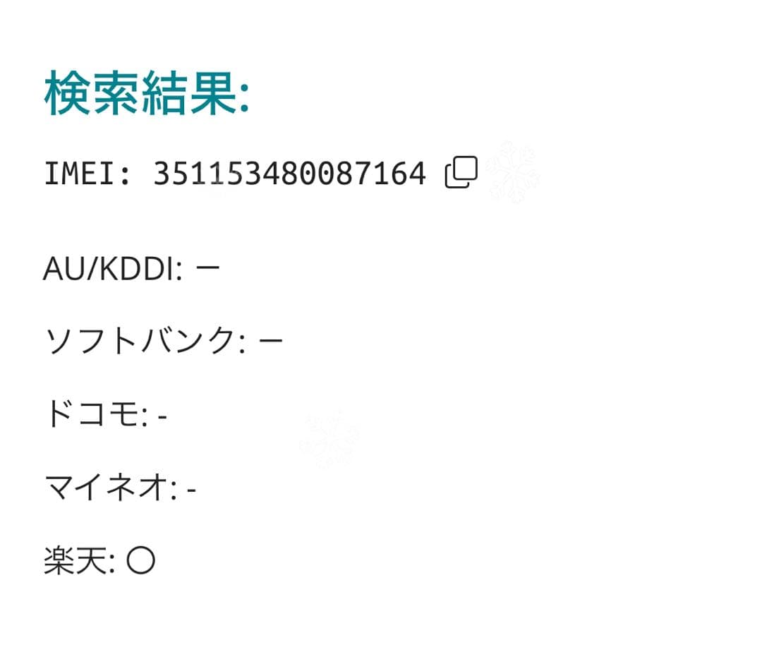 iPhone SE 第3世代 64 GBレッドSIMフリー【7164】