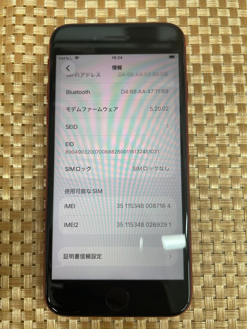 iPhone SE 第3世代 64 GBレッドSIMフリー【7164】