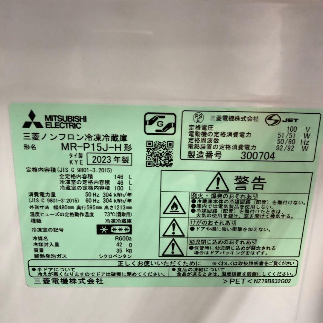 【まとめ売り】新生活応援セット 一人暮らし 家電2点セット 家電セット D