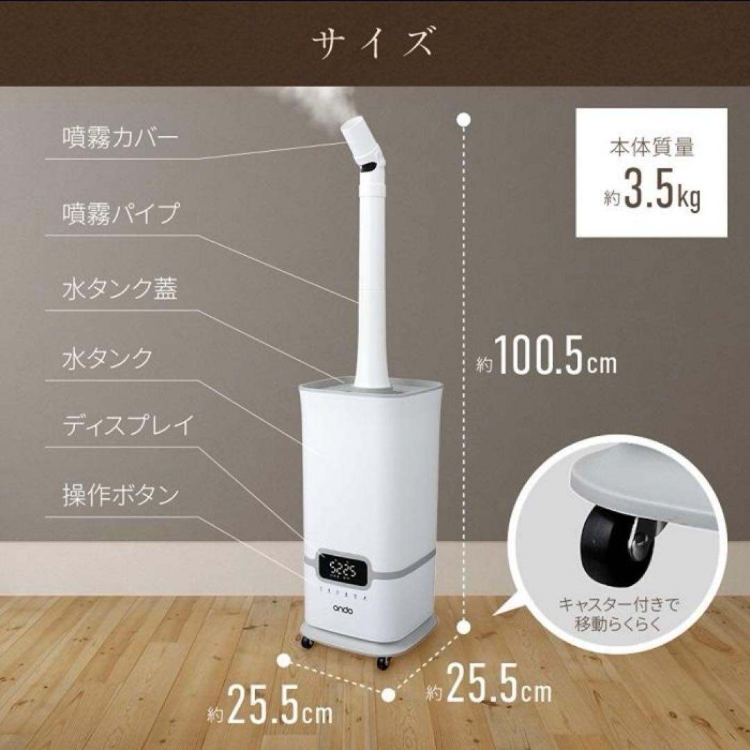 大型加湿器 キワミスト+（プラス） UV除菌次亜塩素酸水対応 ON-Jia03
