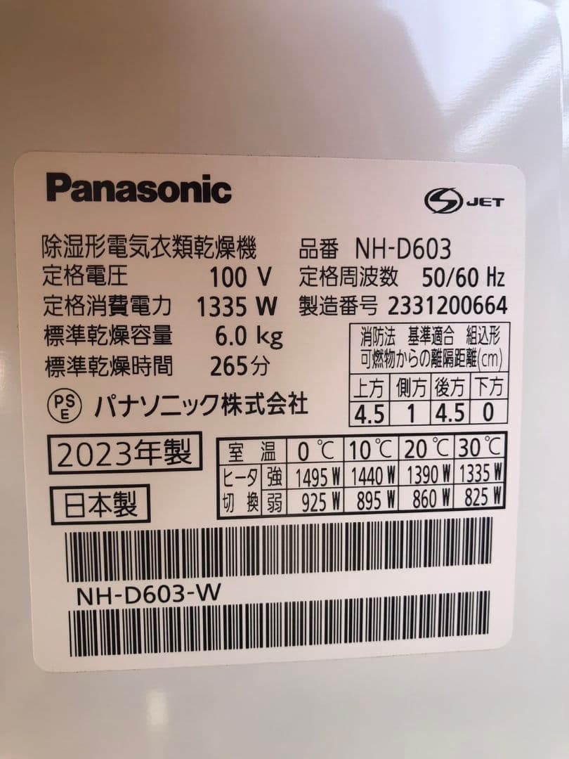 Panasonic 衣類乾燥機 ＮＨ-D603 F08
