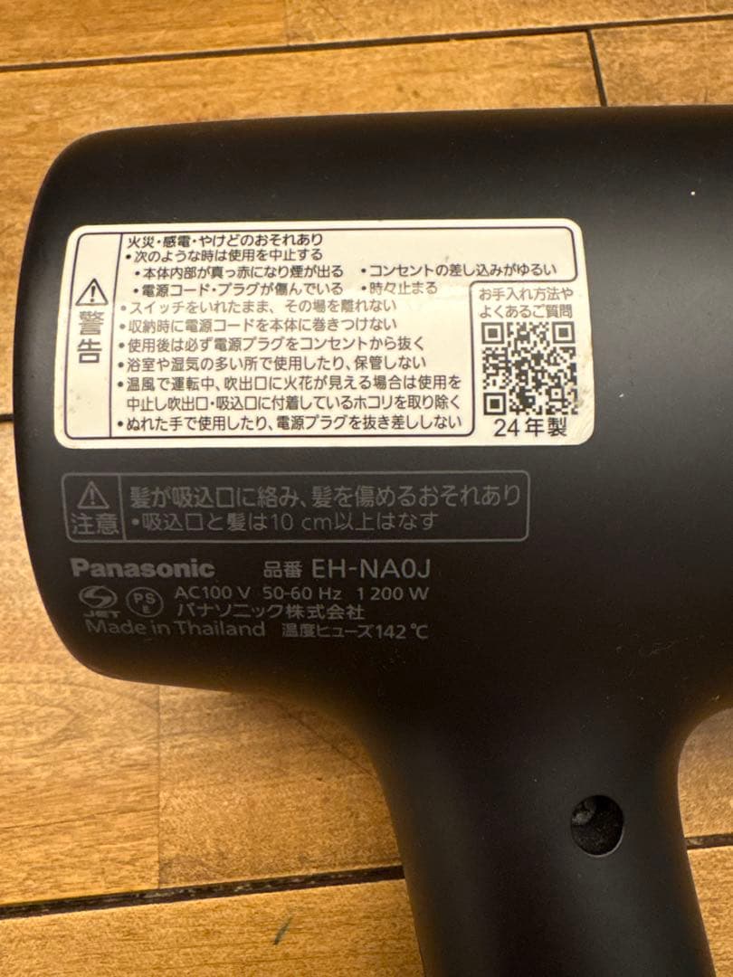 Panasonic ヘアドライヤー EH-NA0J 使用可能　ジャンク