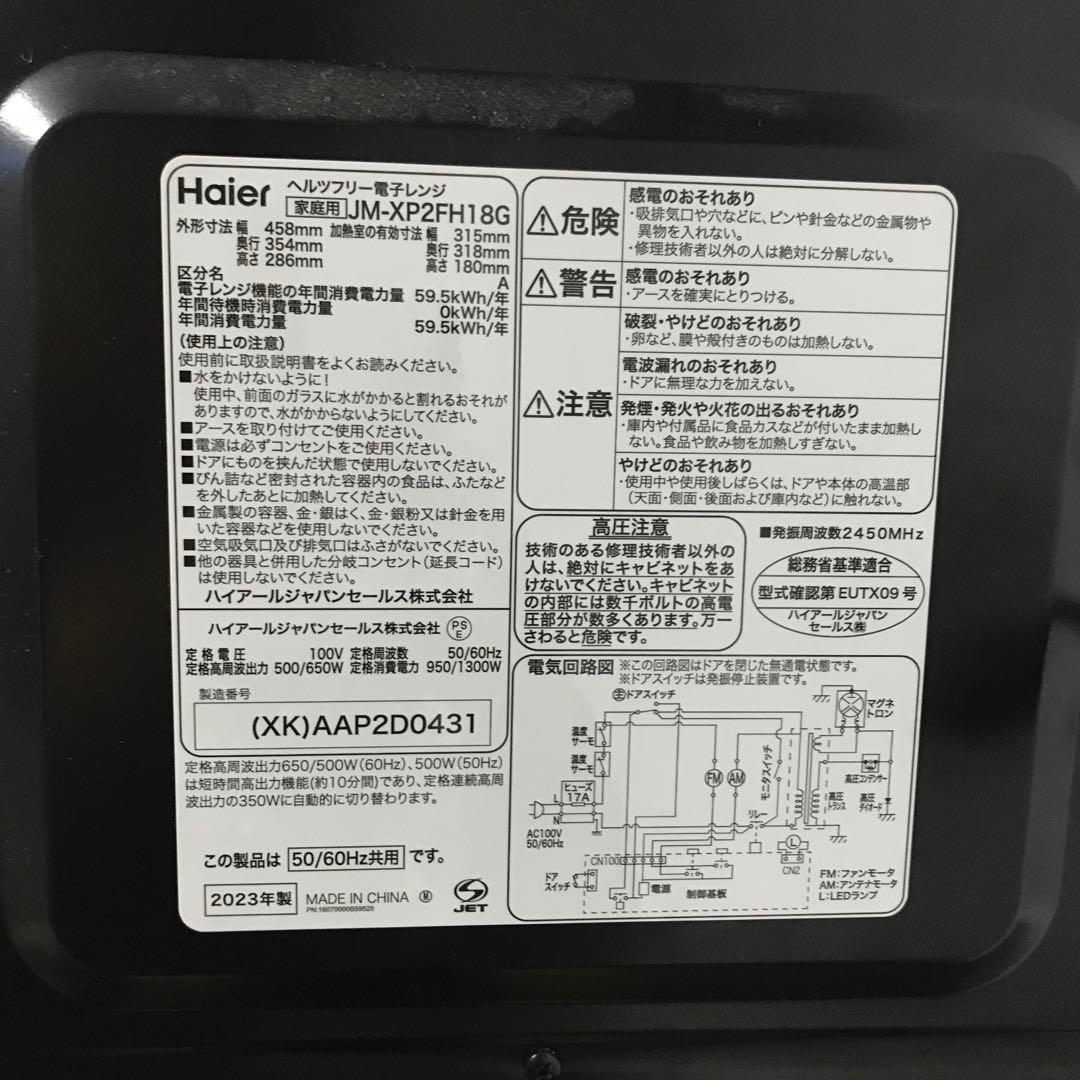 【まとめ売り】一人暮らし 家電5点セット 家電セット 新生活応援セット　D