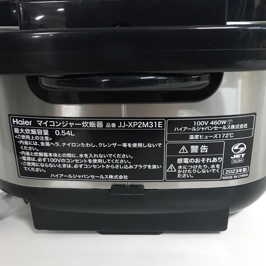 【まとめ売り】一人暮らし 家電5点セット 家電セット 新生活応援セット　D