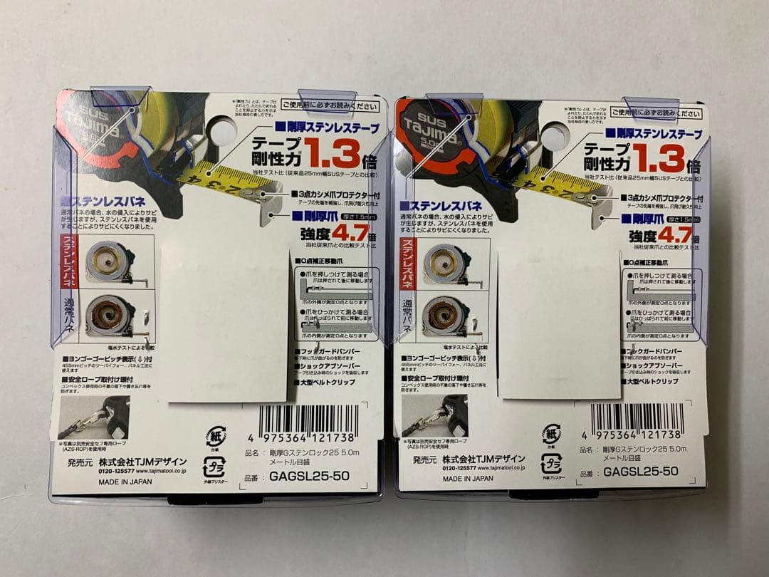 タジマ スケール 剛厚Gステンロック メートル目盛 GAGSL25-50×2個