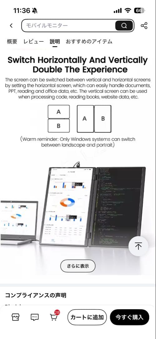 中華製　ポータブル　デュアルモニター