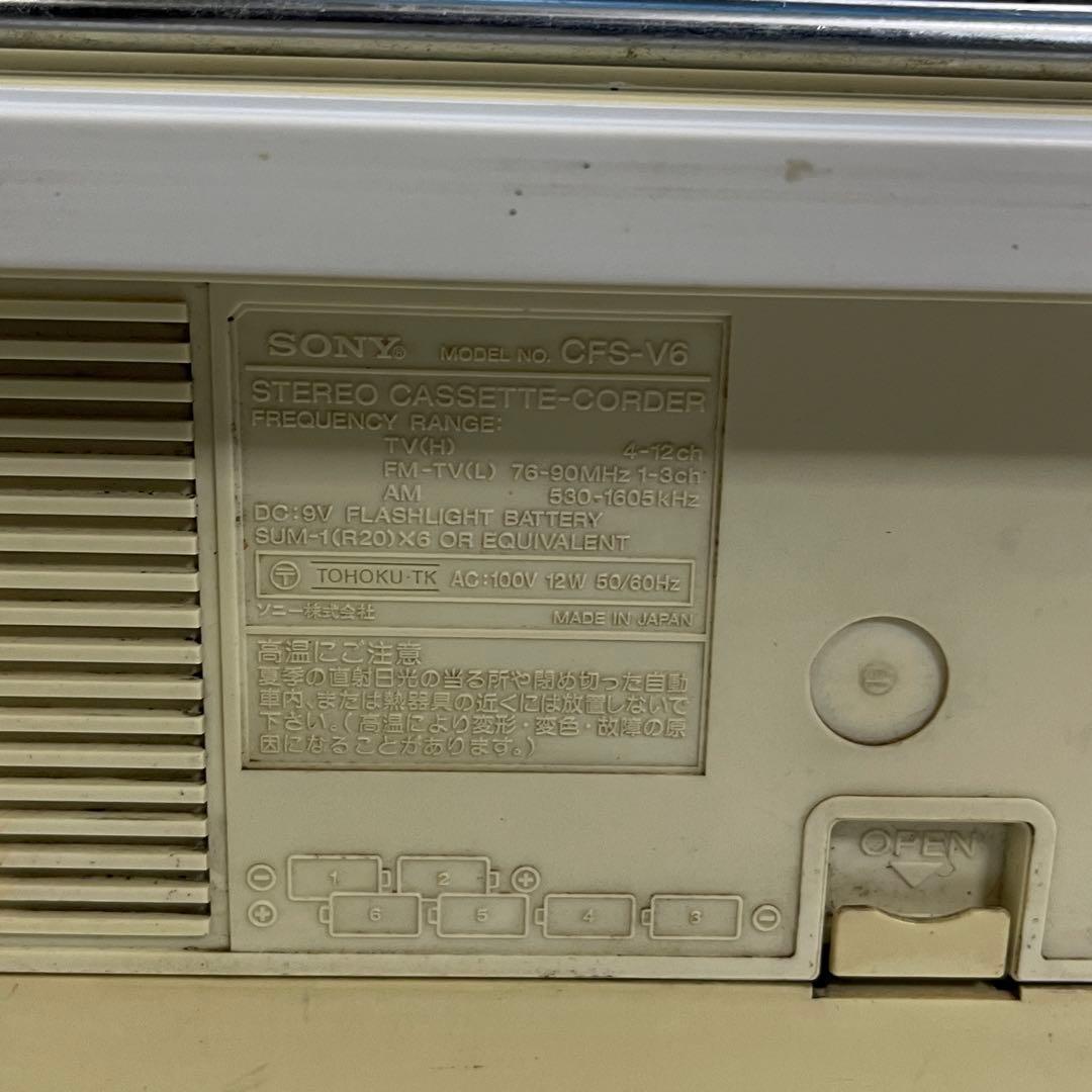 【超希少】SONYソニー CFS-V6 昭和レトロ ラジカセ 動作品