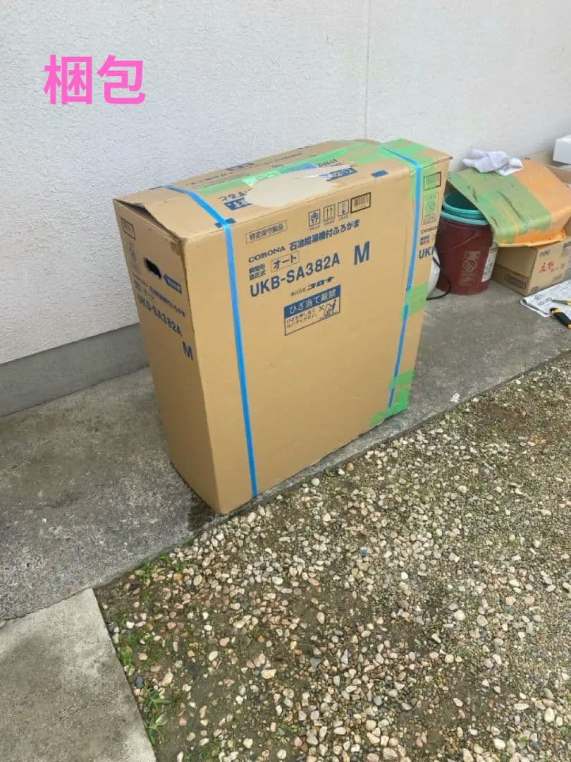 灯油給湯器　石油給湯器　コロナ　エコフィール UKB-EF470AXP