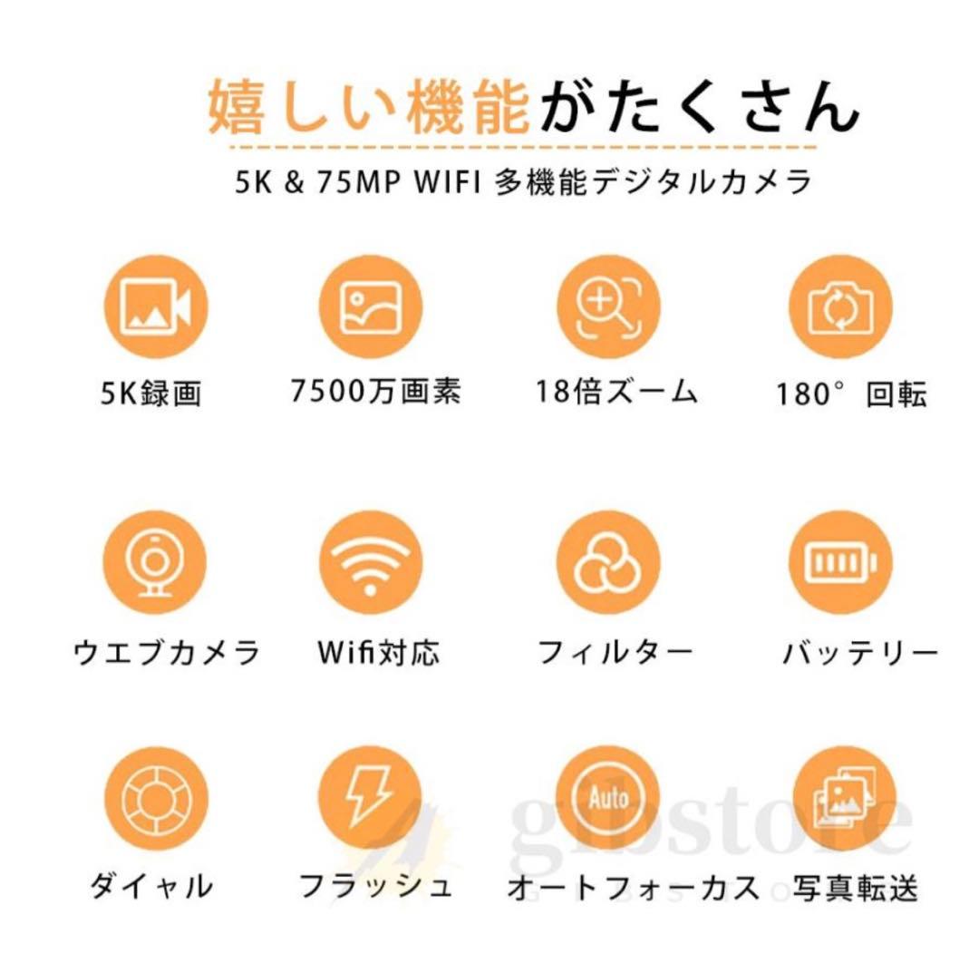 5Kデジタルカメラ 7500万画素 18倍ズーム　デジカメ