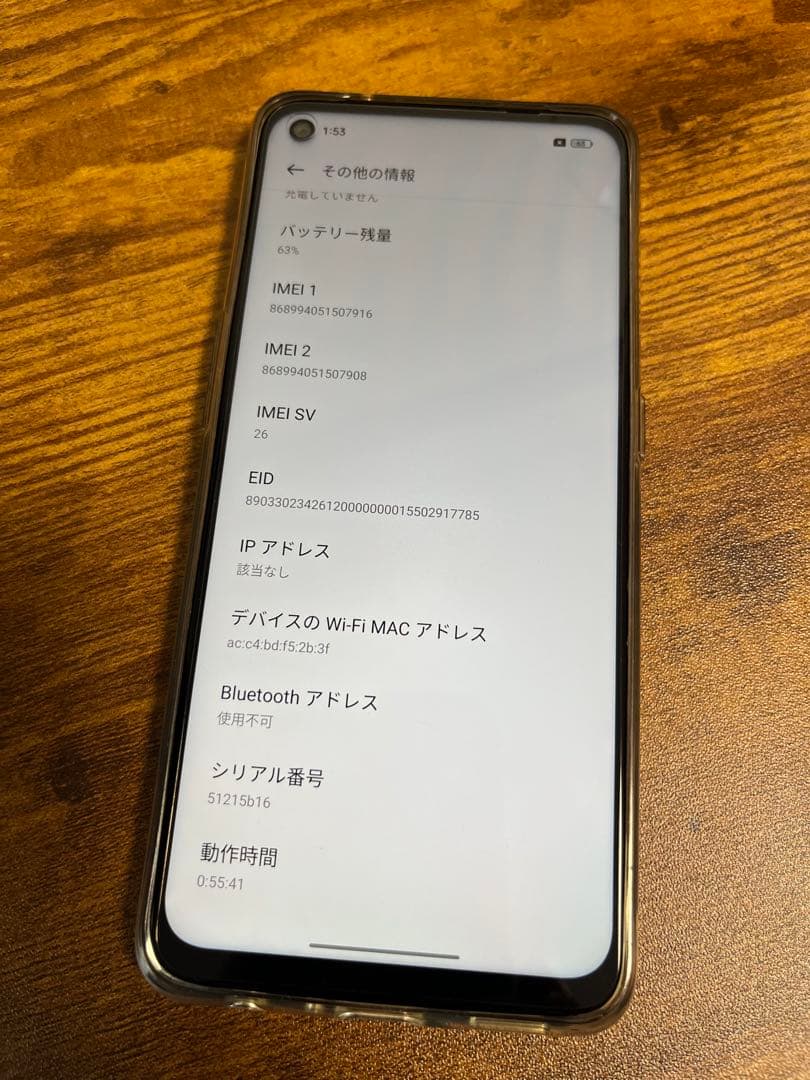 OPPO A55s 5G ブラック 64GB