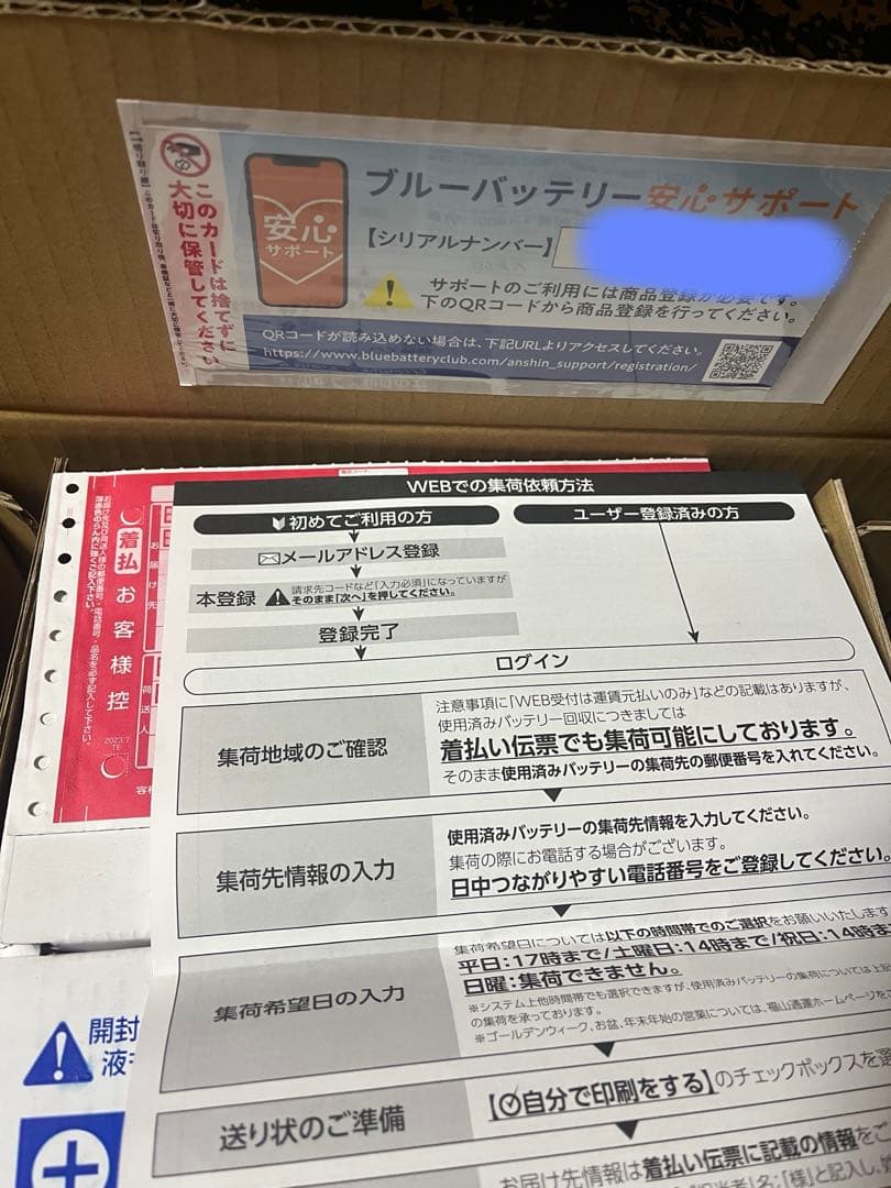 【送料無料】新品 パナソニック カオスN-100D23R 廃バッテリー回収伝票付