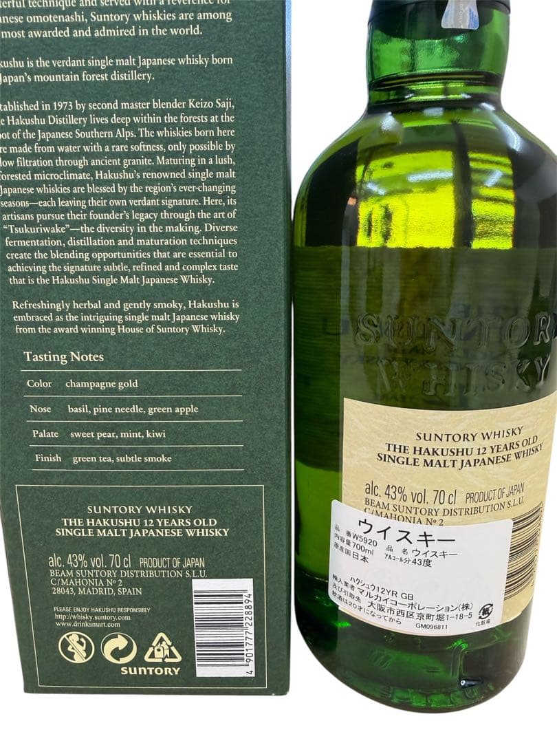白州　12年 シングルモルトウイスキー 700ml