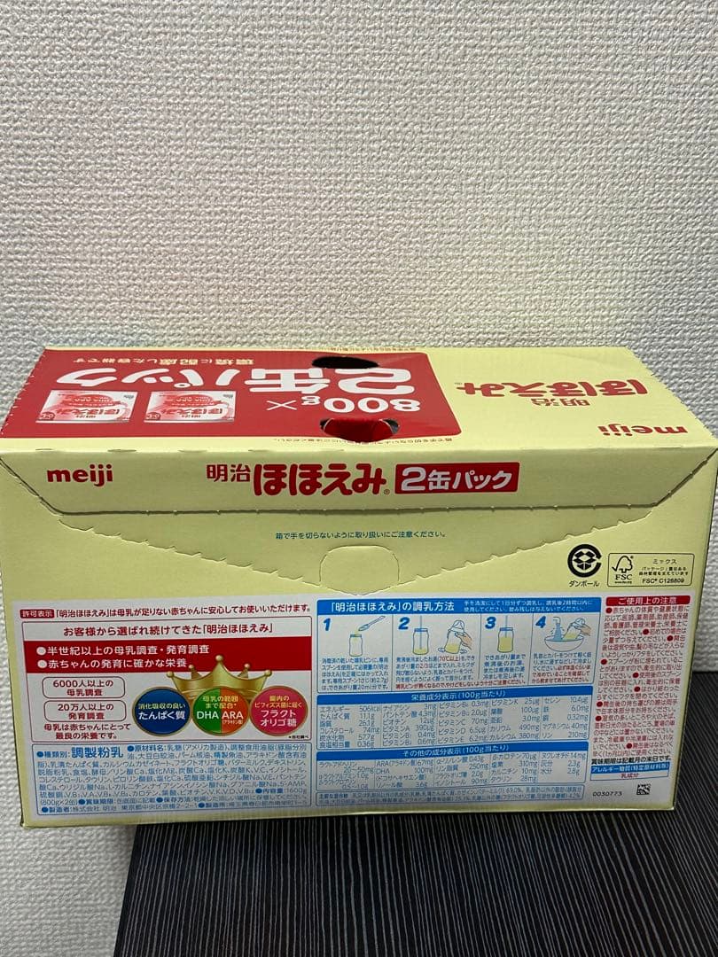 明治 ほほえみ（0~1歳) 2缶パック 800g×8缶