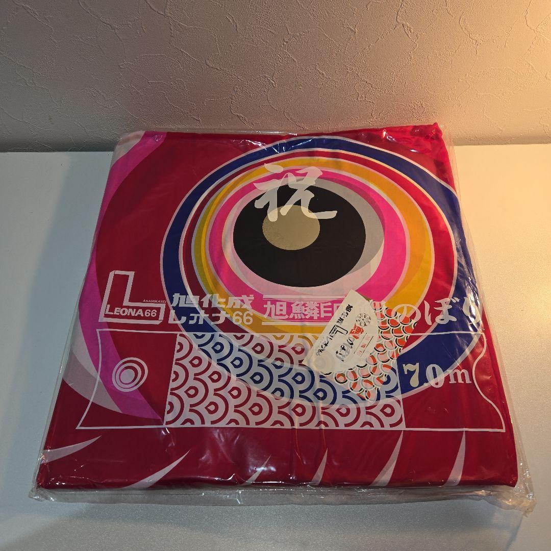 旭化成　金太郎　鯉のぼり　セット