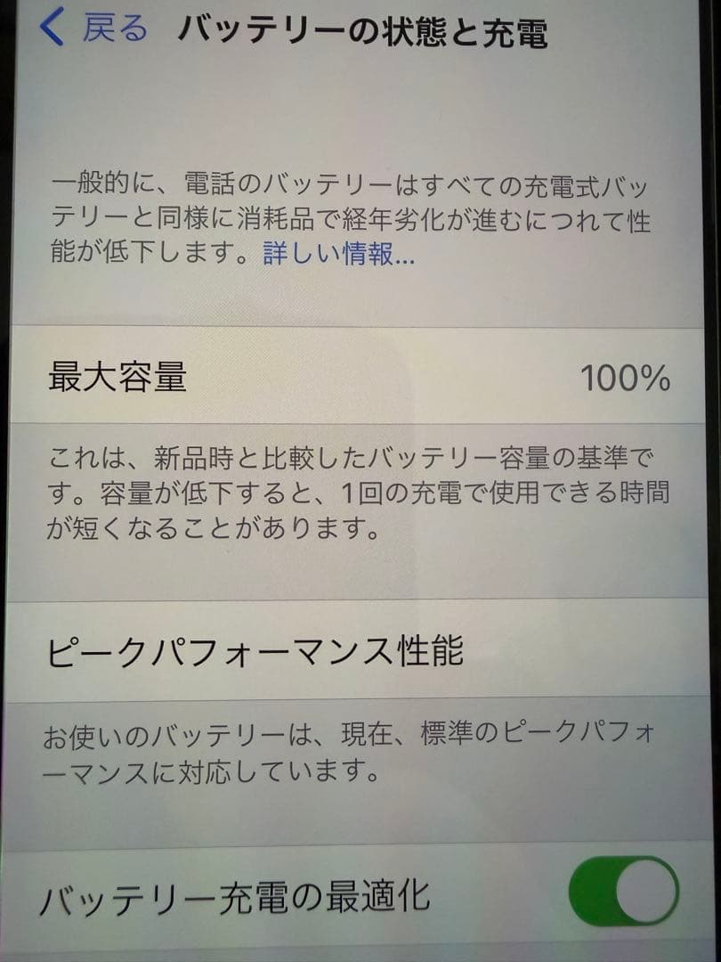 徳*ん様 【超美品】Iphone X 256GB SIMフリーBATT100%