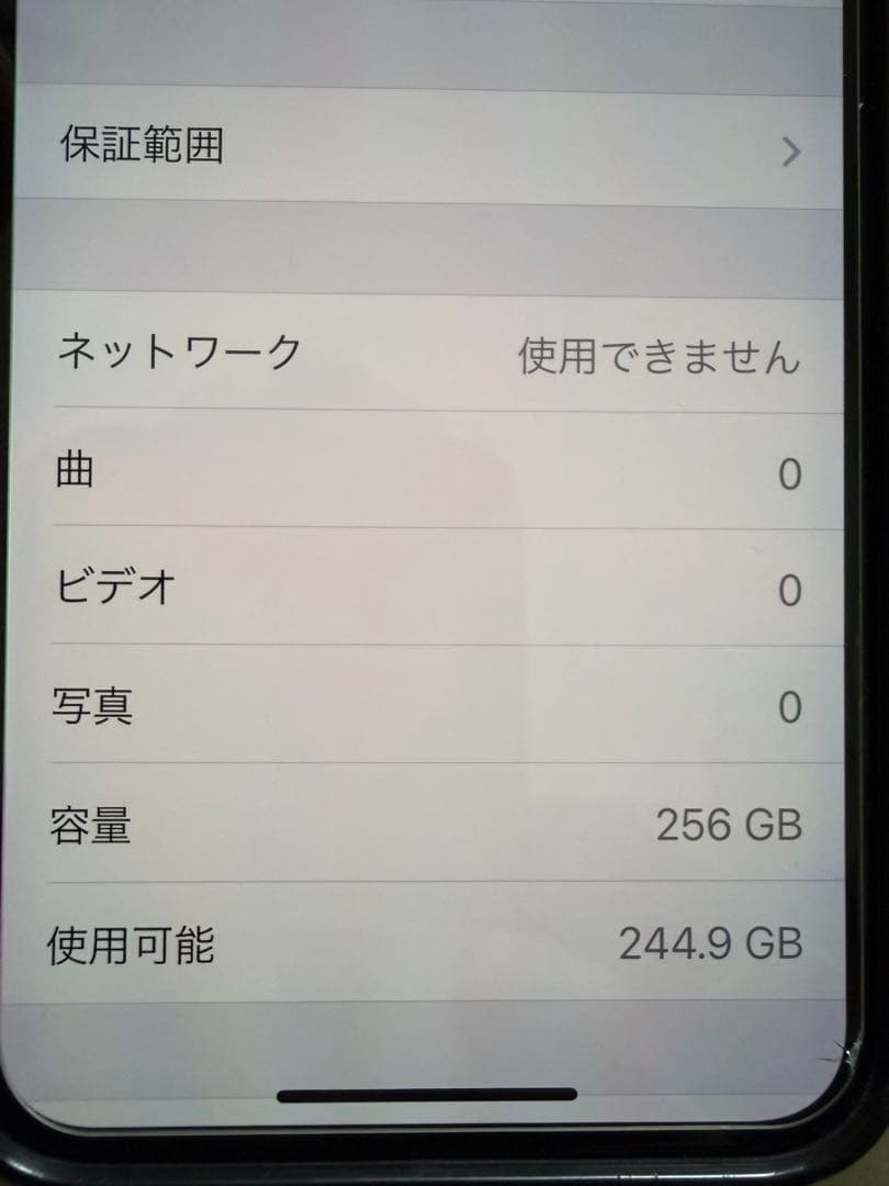 徳*ん様 【超美品】Iphone X 256GB SIMフリーBATT100%
