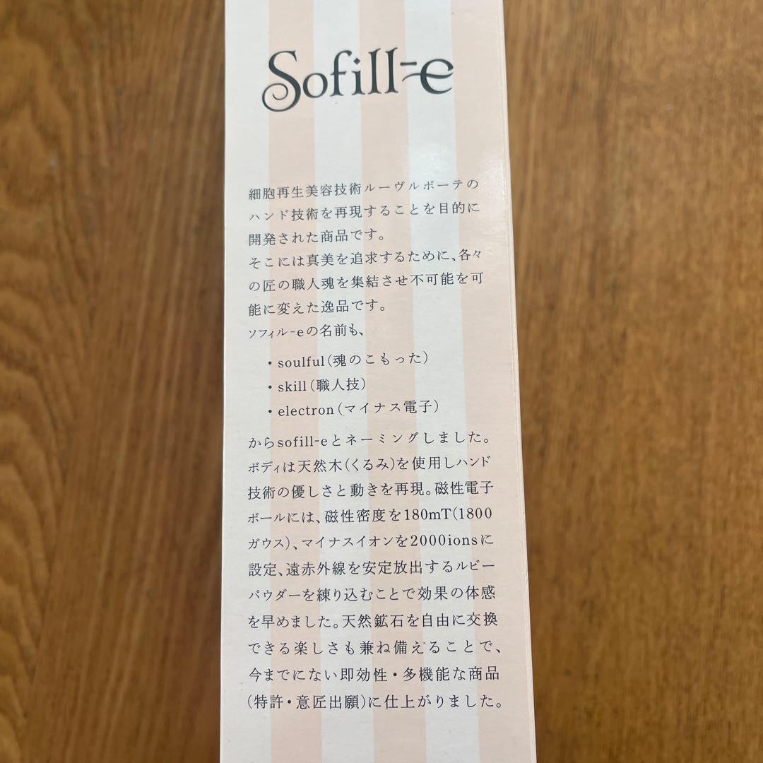Sofill-e ルーヴルボーテ ソフィル-e 美容ローラー