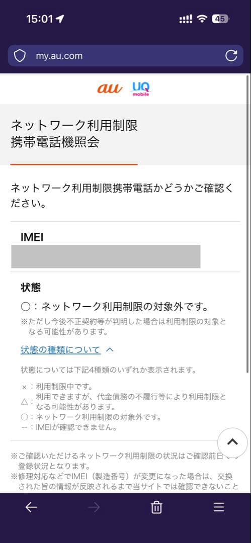 iPhone 13 スターライト 128GB MLND3J/A