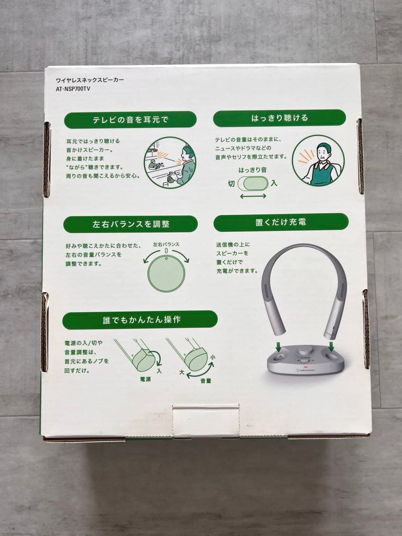オーディオテクニカ AT-NSP700TV ワイヤレスネックスピーカー