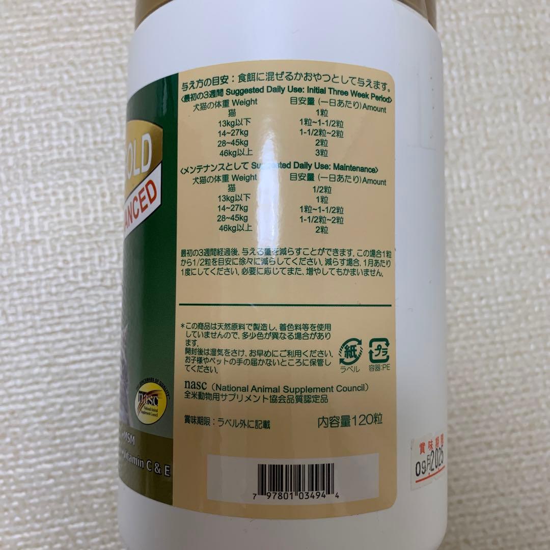 ネイチャーベット　アースリーアーマーゴールド