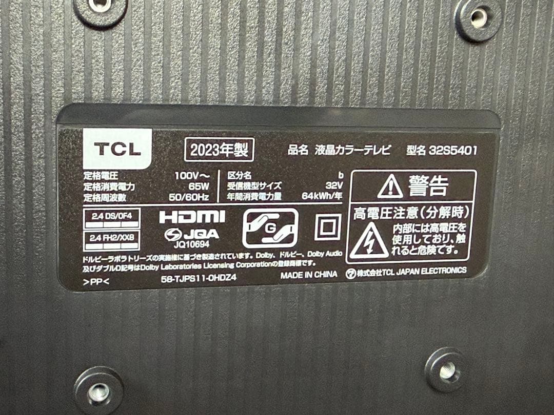 TCL チューナー内蔵液晶テレビ 32インチ 2023年製 32S5401