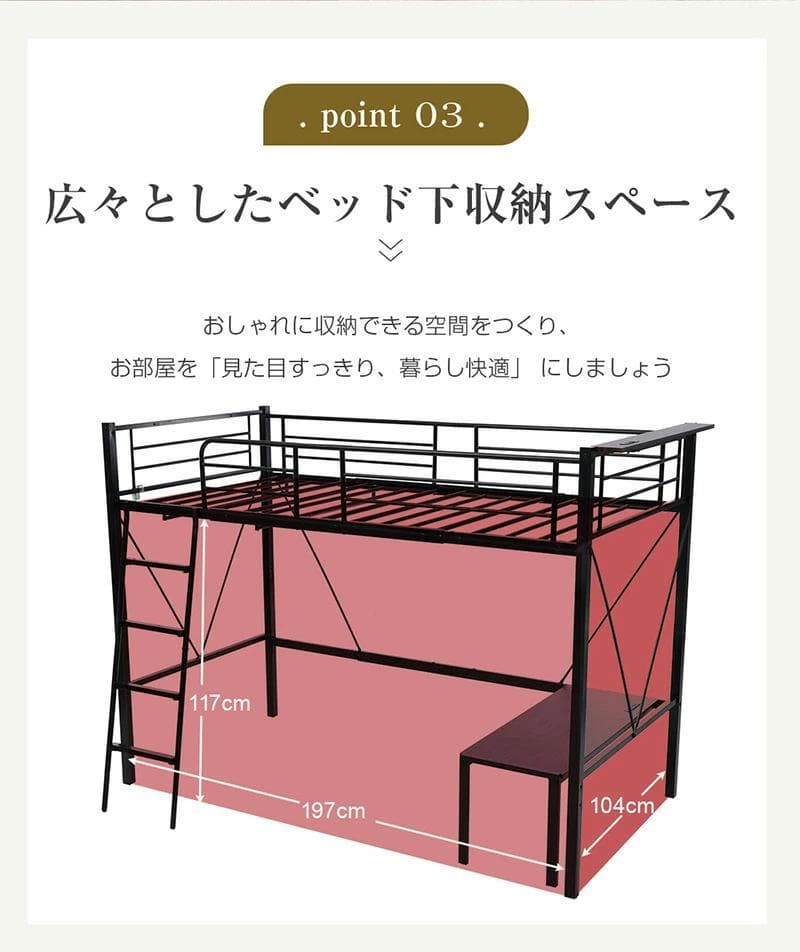 再入荷！ロフトベッド　シングルサイズ　コンセント・ローテーブル付き　BLACK