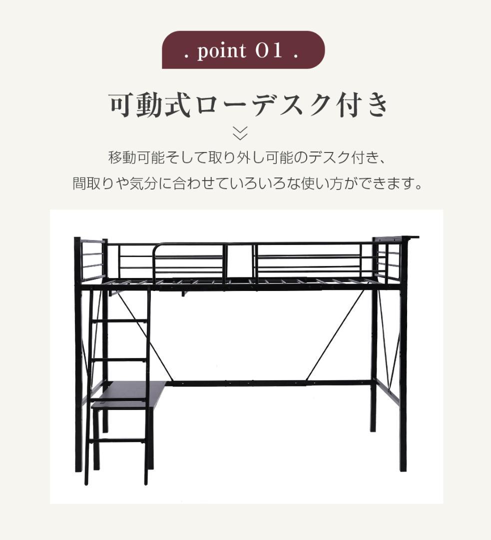 再入荷！ロフトベッド　シングルサイズ　コンセント・ローテーブル付き　BLACK