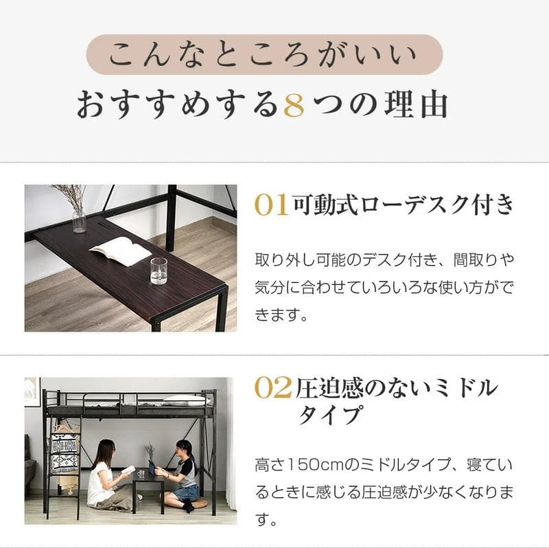 再入荷！ロフトベッド　シングルサイズ　コンセント・ローテーブル付き　BLACK