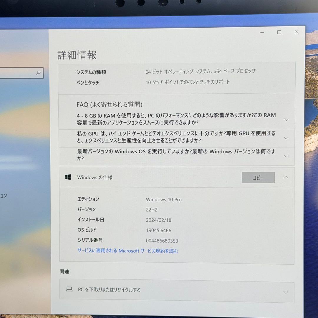 【良品】Surface Pro5 i5 / 4GB / 128GBLTEモデル