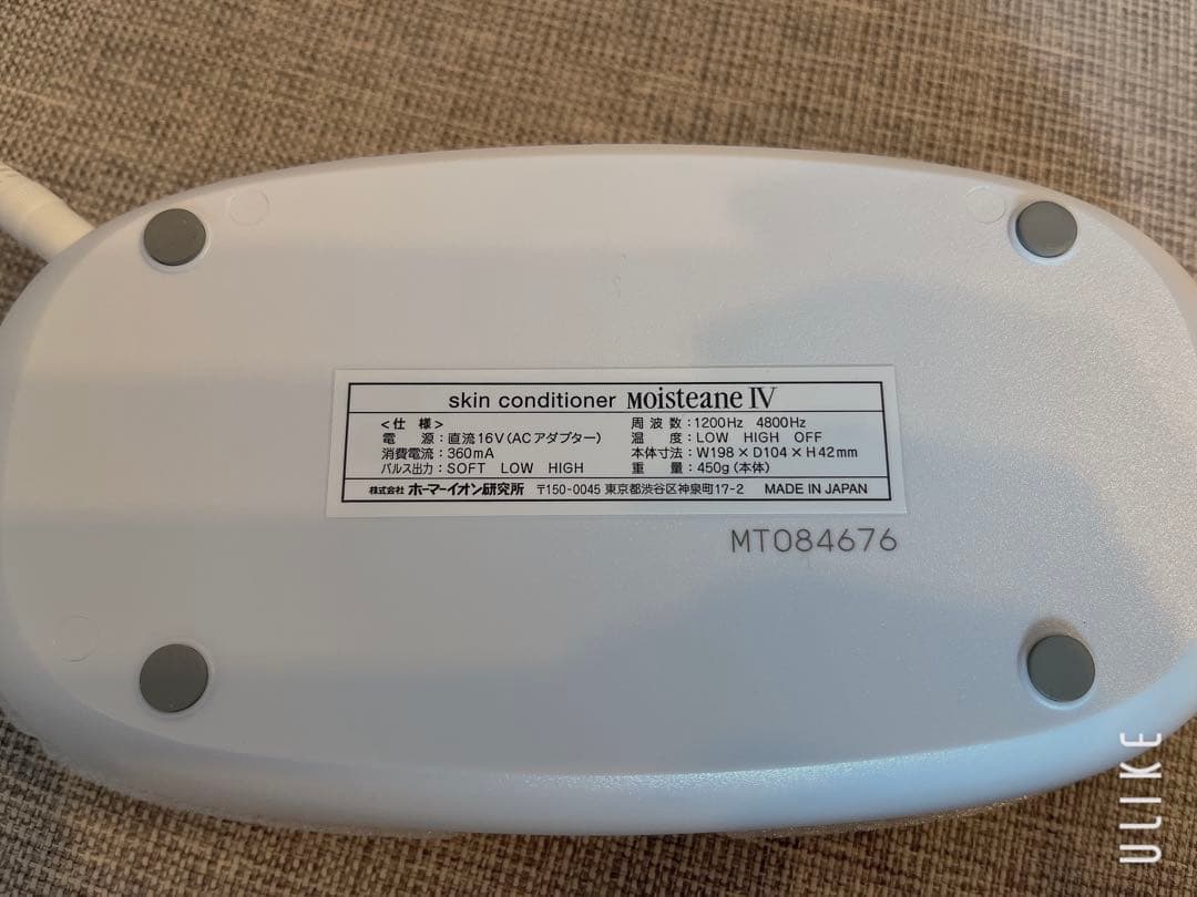 Moisteane IV 美容器