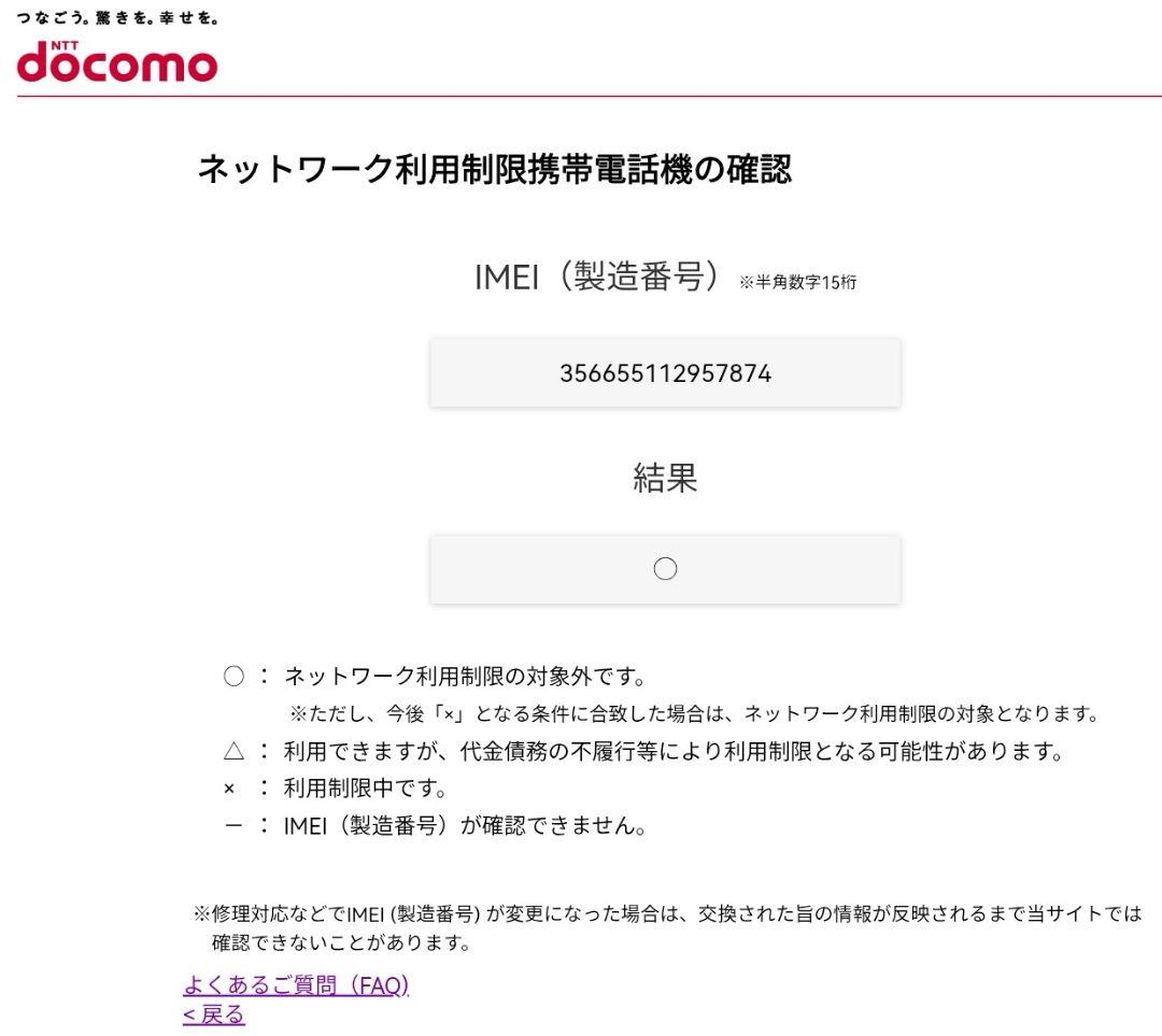 『バッテリー良好』AQUOS sense6 64GB『SIMフリー』874