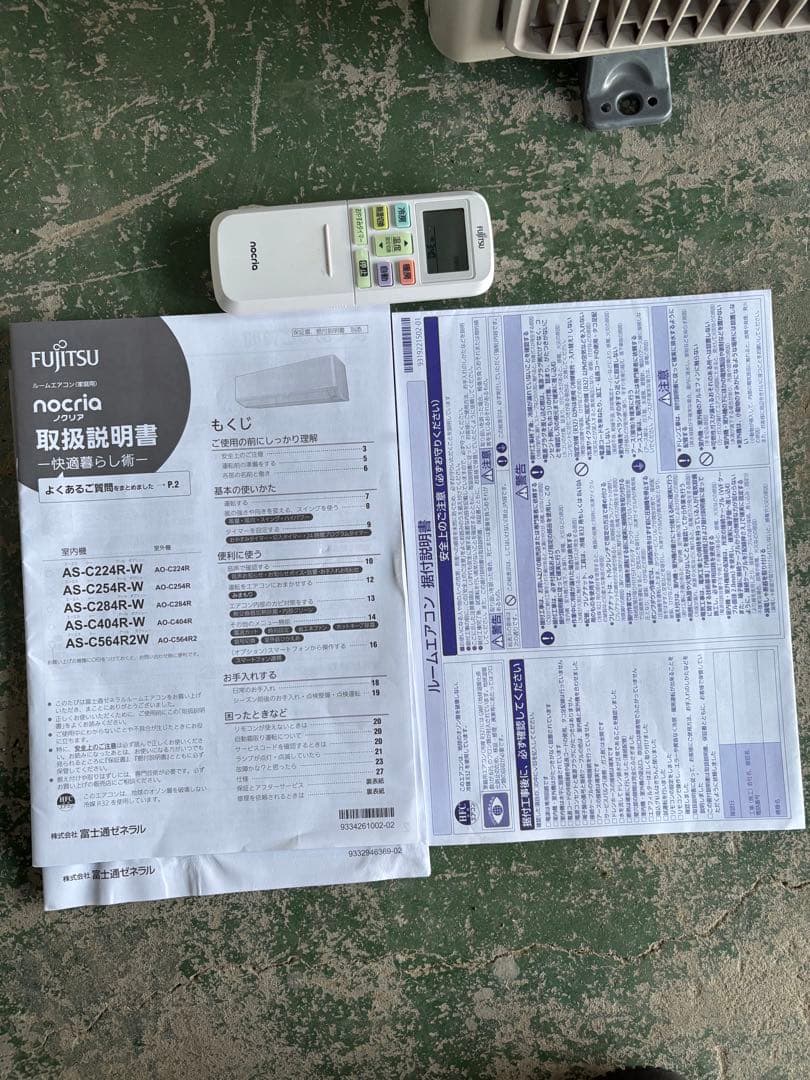 FUJITSU/富士通/エアコン/2.5kw/nocria/2024年製/美品