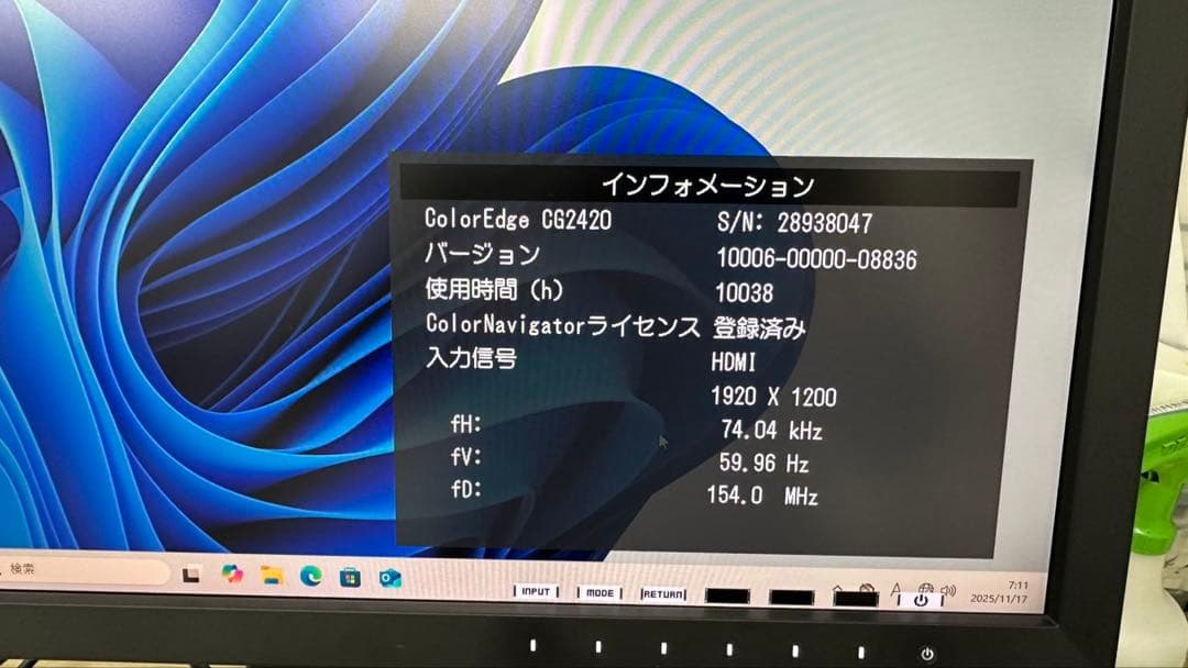 EIZO ColorEdge CS2420 24.1型液晶モニター　UXGA