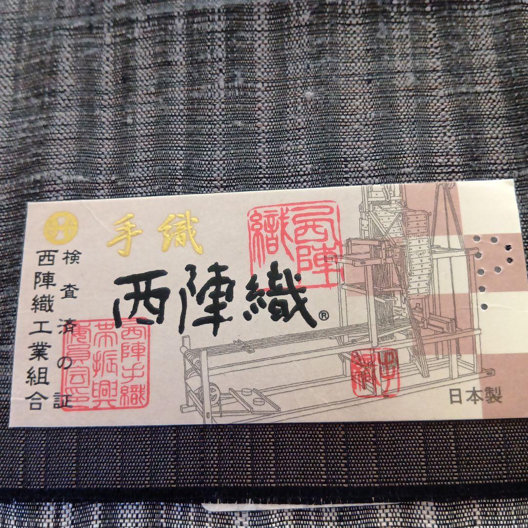 正絹　渡文　波衣　花柄　袋帯