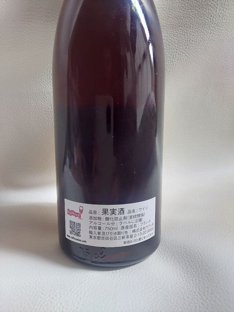 クロ・ヴージョ 1978 ダニエル・リオン