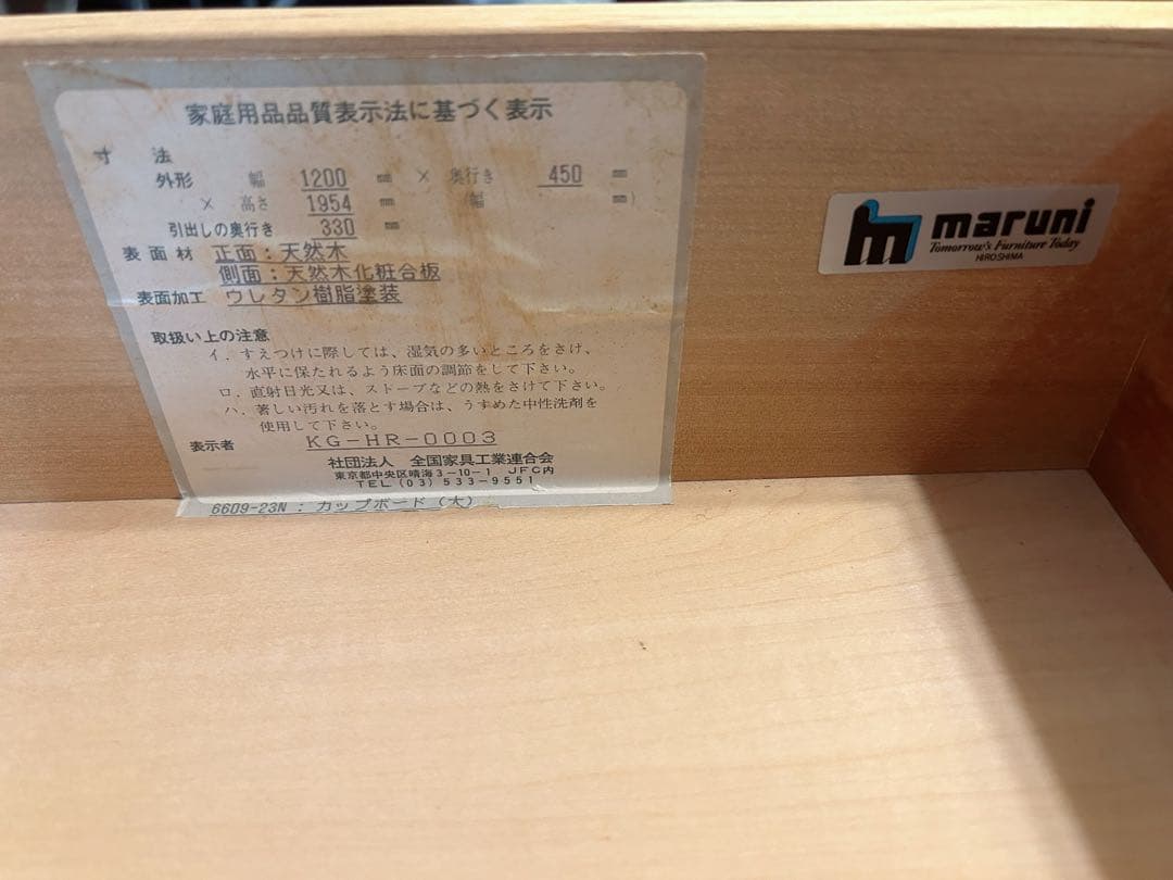 マルニ地中海シリーズ　高級食器棚　アンティーク家具