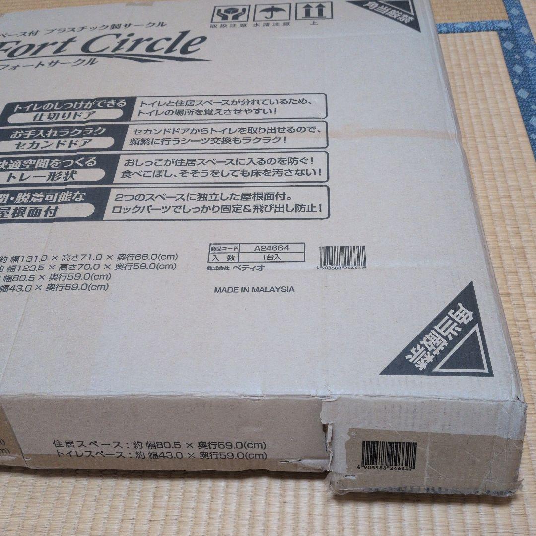 ★米出品★　アドメイトヴィラフォートサークルレギュラー