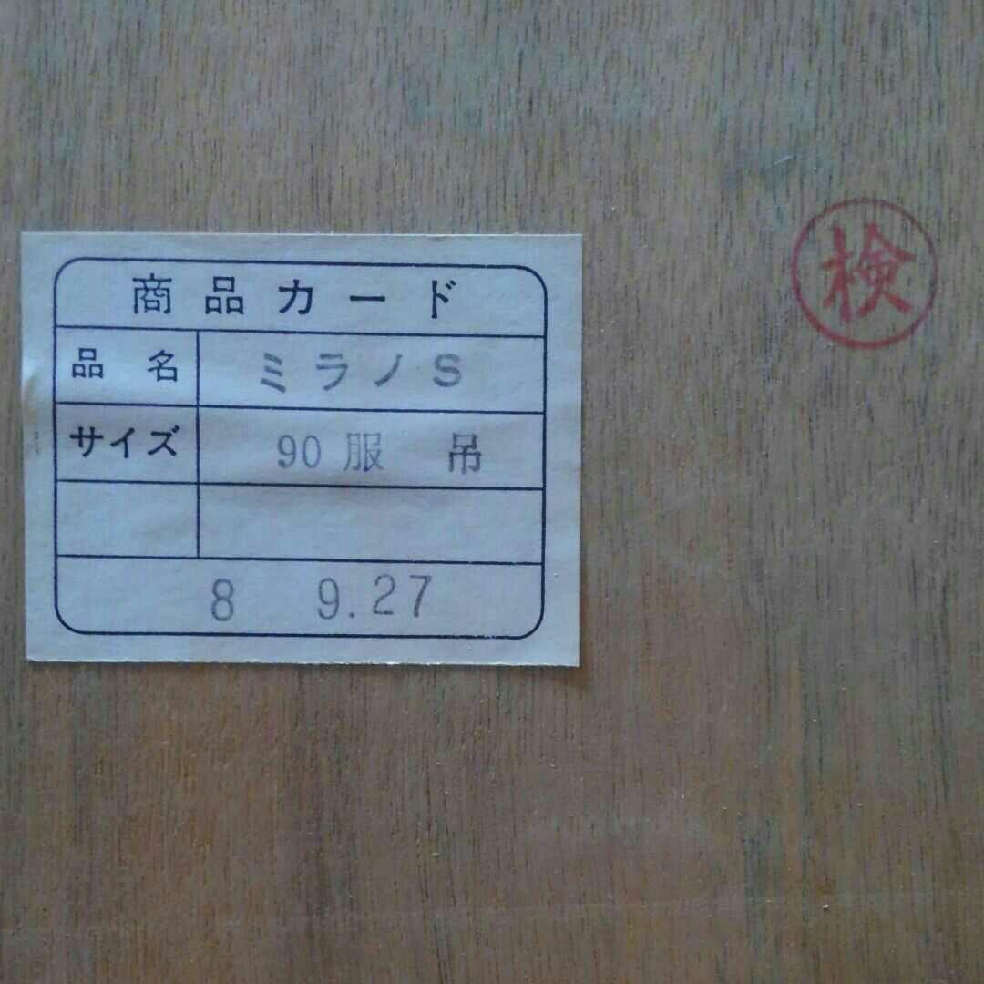 洋服たんす　350