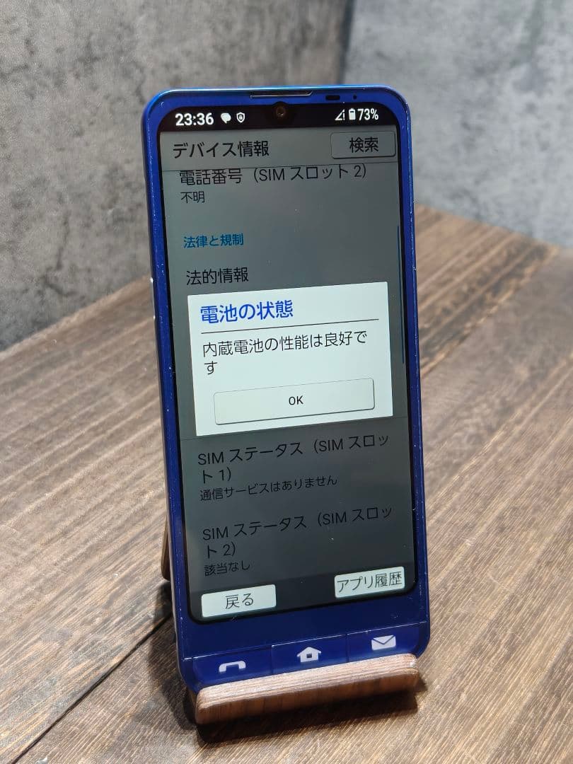 シンプルスマホ6 A201SH SIMフリー スマホ