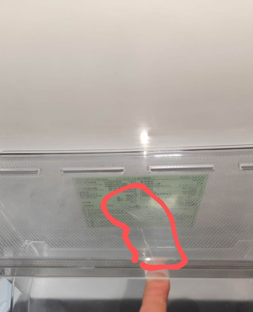 2020年製 冷蔵庫（154L）近隣配送無料＋保証＋設置込